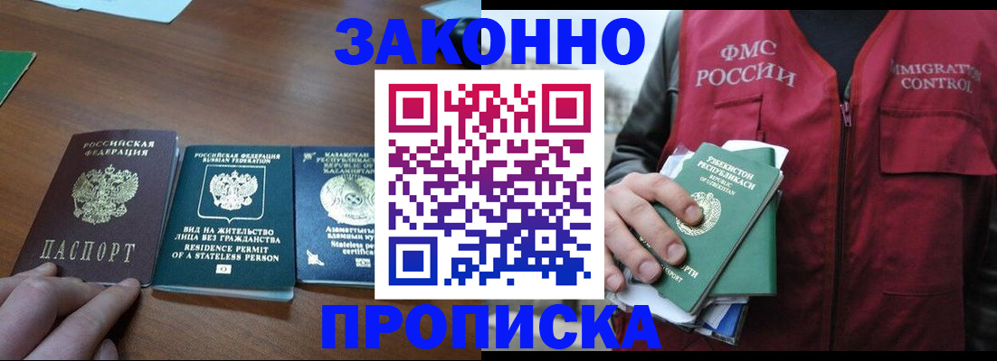 временная регистрация гарантия в Миньяре