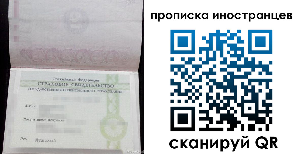прописка гарантия в Миньяре