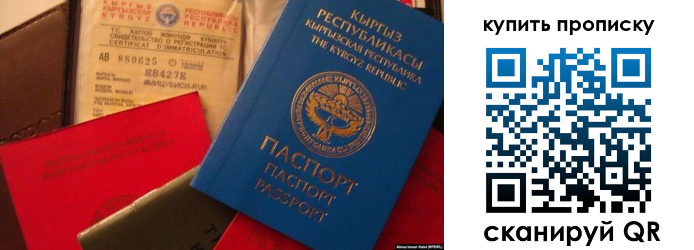 миграционный учет в Миньяре