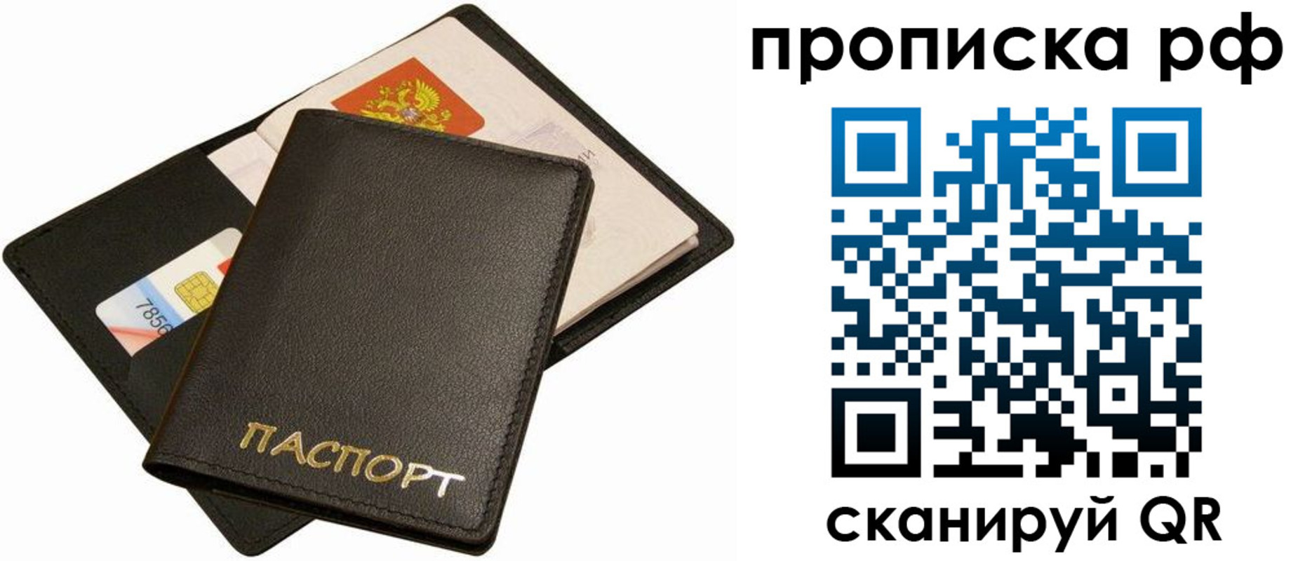 временная регистрация надежно в Миньяре