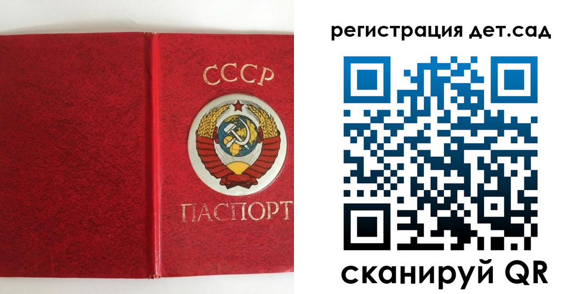 прописка регистрация в Миньяре