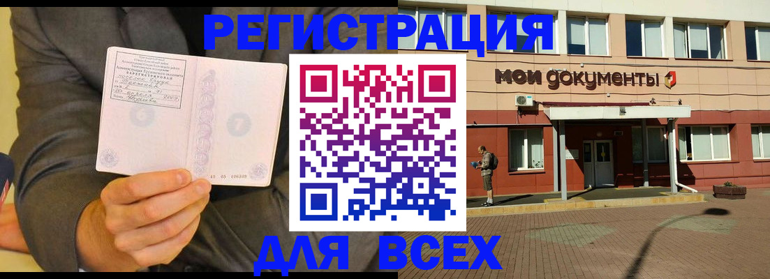 временная регистрация госуслуги в Миньяре