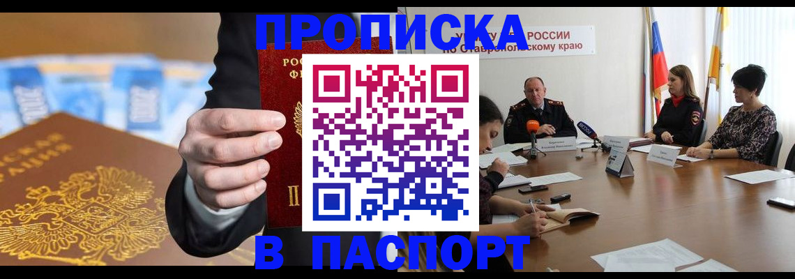 временная регистрация поиск в Миньяре