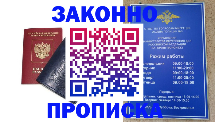 прописка поиск в Миньяре