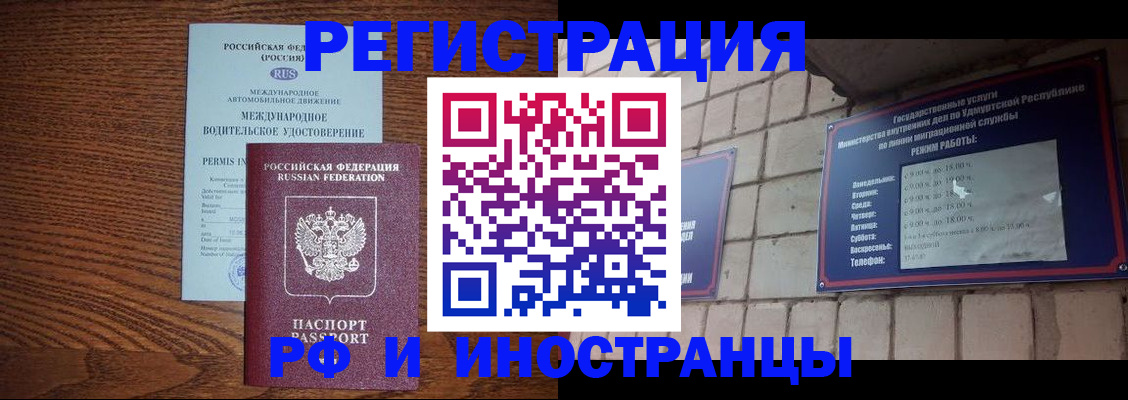 временная регистрация гарантия в Миньяре